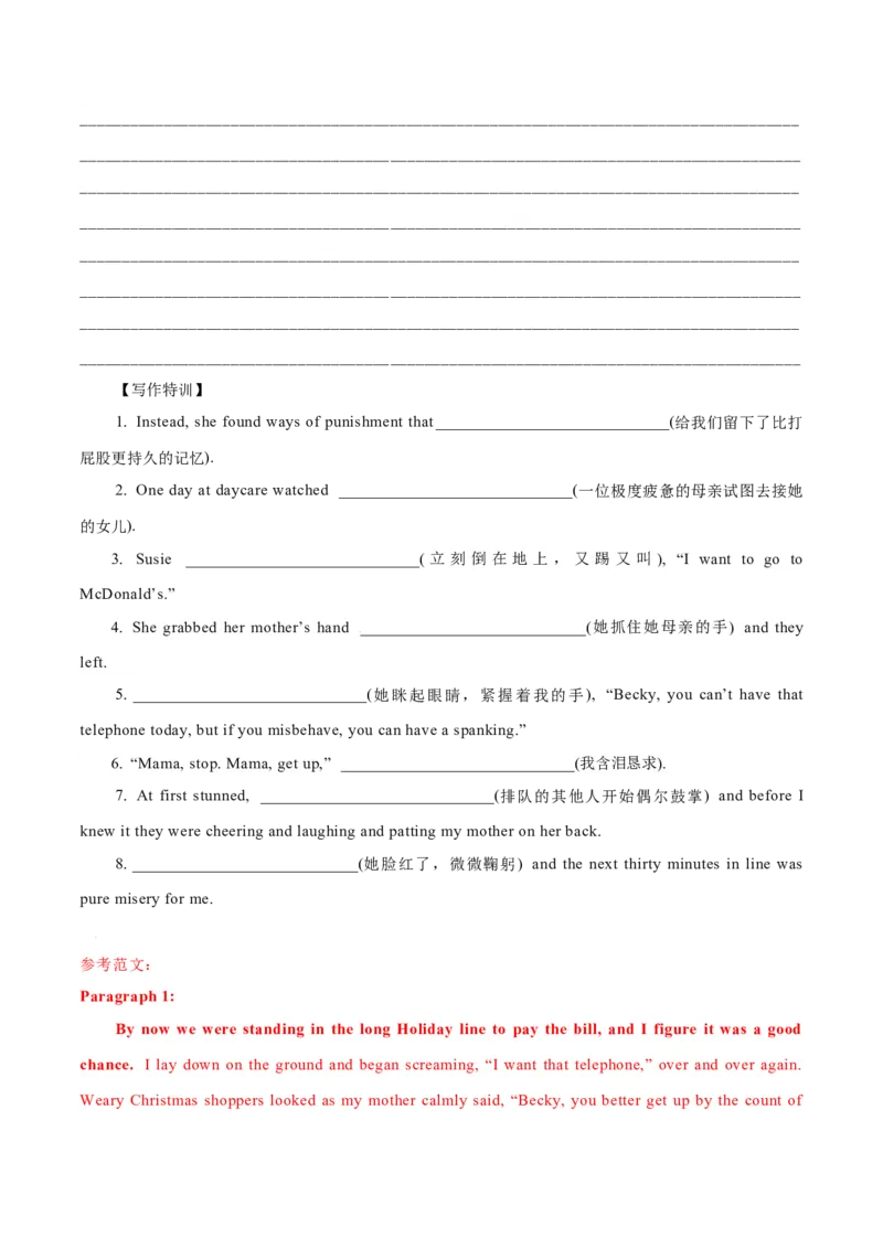 专题37读后续写08成长型（解析版）_3.2025英语总复习_2023年新高考资料_二轮复习_2023年高考英语毕业班二轮热点题型归纳与变式演练（新高考专用）288150943_专题37+读后续写08+成长型