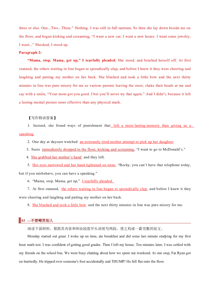 专题37读后续写08成长型（解析版）_3.2025英语总复习_2023年新高考资料_二轮复习_2023年高考英语毕业班二轮热点题型归纳与变式演练（新高考专用）288150943_专题37+读后续写08+成长型