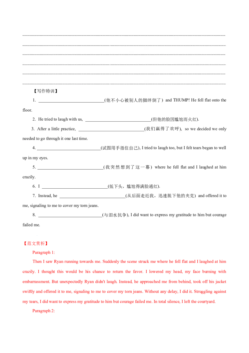 专题37读后续写08成长型（解析版）_3.2025英语总复习_2023年新高考资料_二轮复习_2023年高考英语毕业班二轮热点题型归纳与变式演练（新高考专用）288150943_专题37+读后续写08+成长型