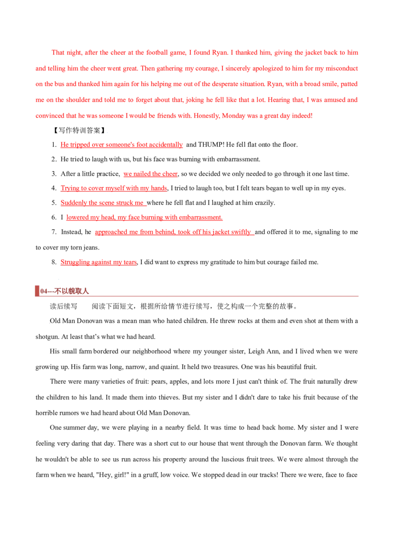 专题37读后续写08成长型（解析版）_3.2025英语总复习_2023年新高考资料_二轮复习_2023年高考英语毕业班二轮热点题型归纳与变式演练（新高考专用）288150943_专题37+读后续写08+成长型