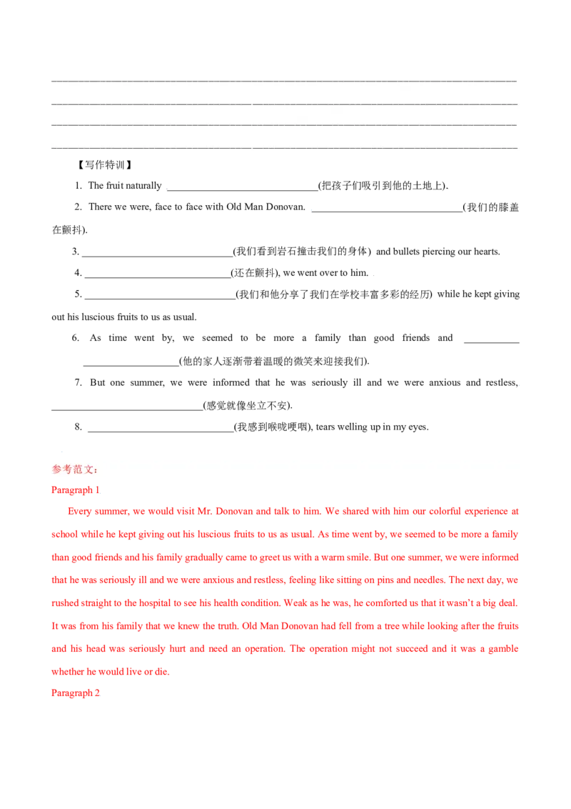 专题37读后续写08成长型（解析版）_3.2025英语总复习_2023年新高考资料_二轮复习_2023年高考英语毕业班二轮热点题型归纳与变式演练（新高考专用）288150943_专题37+读后续写08+成长型