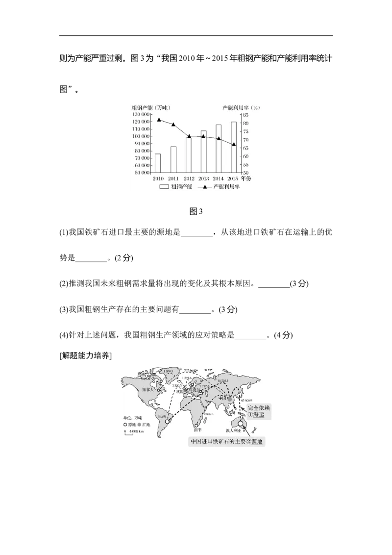 第23讲工业的区位选择_9.2025地理总复习_赠品通用版（老高考）复习资料_一轮复习_2023年高考地理一轮复习讲义+课件（全国版）_2023年高考地理一轮复习讲义（全国版）