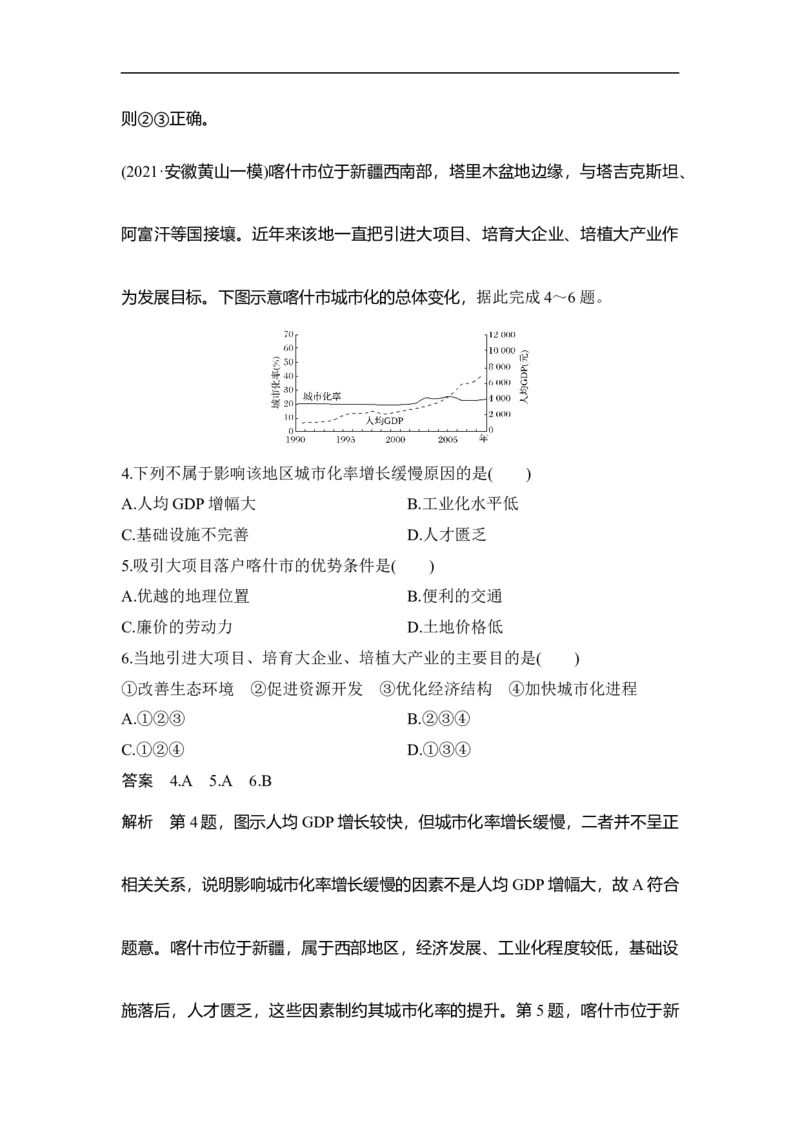 第35讲区域工业化与城市化&mdash;&mdash;以我国珠江三角洲为例_9.2025地理总复习_赠品通用版（老高考）复习资料_一轮复习_2023年高考地理一轮复习讲义+课件（全国版）_赠补充习题