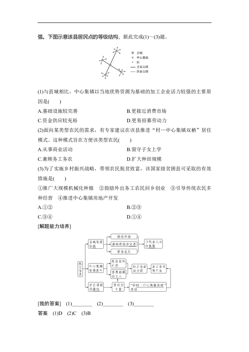 第35讲区域工业化与城市化&mdash;&mdash;以我国珠江三角洲为例_9.2025地理总复习_赠品通用版（老高考）复习资料_一轮复习_2023年高考地理一轮复习讲义+课件（全国版）_赠补充习题
