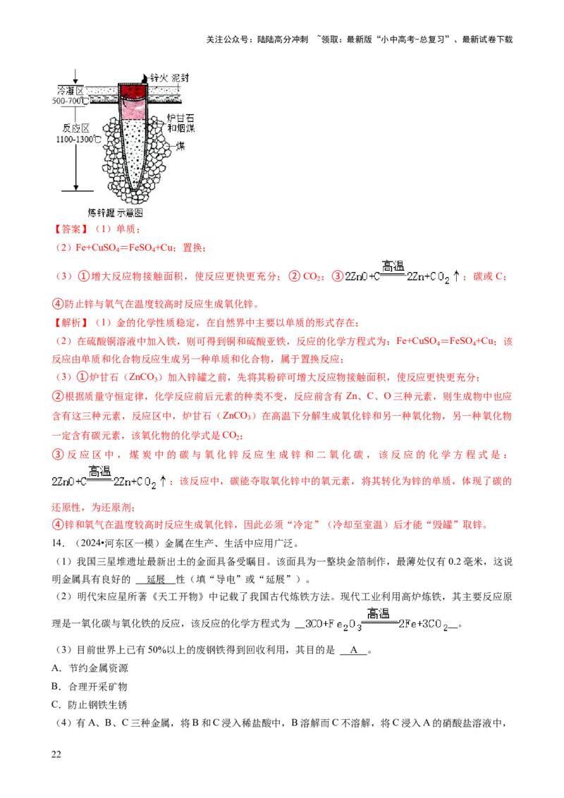 题型01坐标图像题（解析版）_02中考总复习（2026版更新中）_05-化学-中考总复习_2024年中考复习资料_三轮复习_查漏补缺2024年中考化学复习冲刺过关（全国通用）_查补能力&bull;提升练