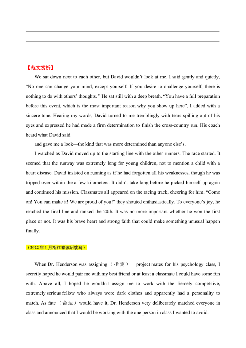 专题21：读后续写高分技巧（下）（解析版）-2023年高考英语二轮复习讲练测（新高考专用）_3.2025英语总复习_2023年新高考资料_二轮复习_2023年高考英语二轮复习讲练测（新高考专用）
