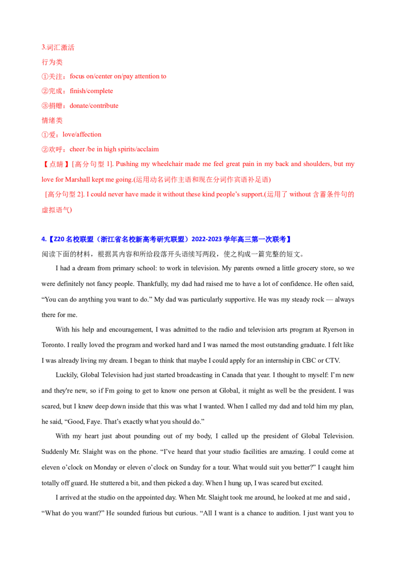 专题21：读后续写高分技巧（下）（解析版）-2023年高考英语二轮复习讲练测（新高考专用）_3.2025英语总复习_2023年新高考资料_二轮复习_2023年高考英语二轮复习讲练测（新高考专用）