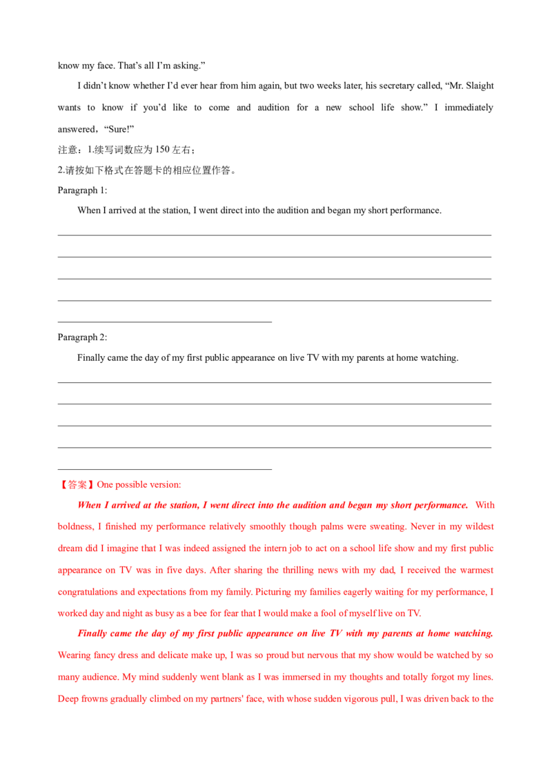 专题21：读后续写高分技巧（下）（解析版）-2023年高考英语二轮复习讲练测（新高考专用）_3.2025英语总复习_2023年新高考资料_二轮复习_2023年高考英语二轮复习讲练测（新高考专用）