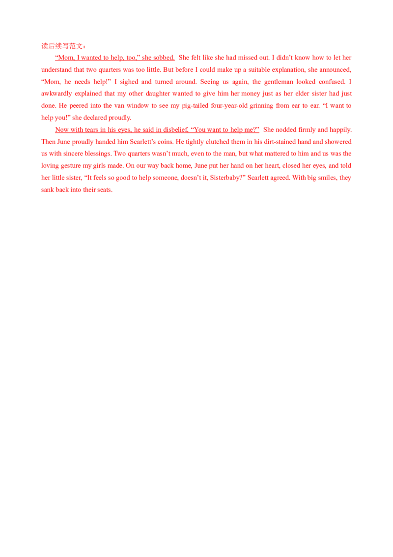 专题21：读后续写高分技巧（下）（解析版）-2023年高考英语二轮复习讲练测（新高考专用）_3.2025英语总复习_2023年新高考资料_二轮复习_2023年高考英语二轮复习讲练测（新高考专用）