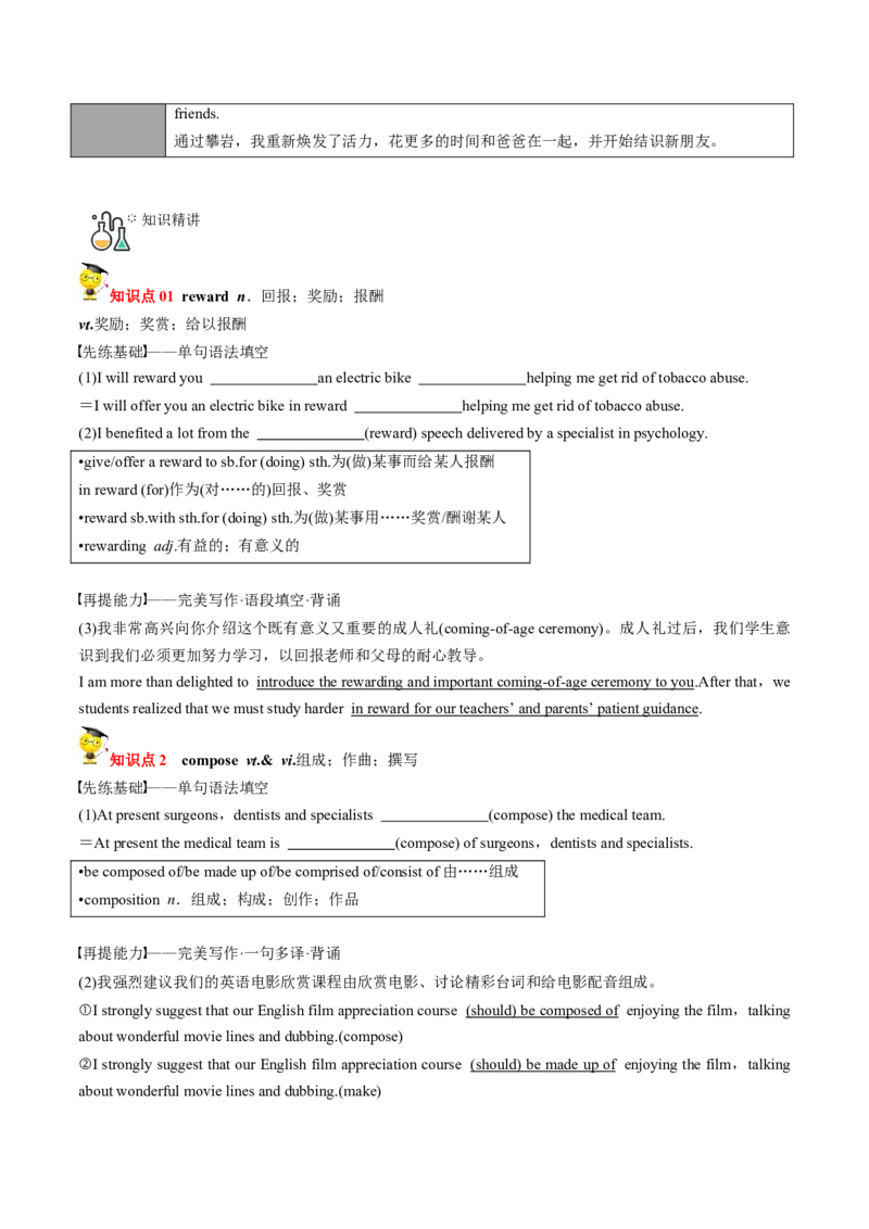 专题28.选择性必修第3册　Unit2　HealthyLifestyle（学生版）---2023届高三英语总复习（人教版2019）_3.2025英语总复习_2023年新高考资料_专项复习_2023届高三英语总复习