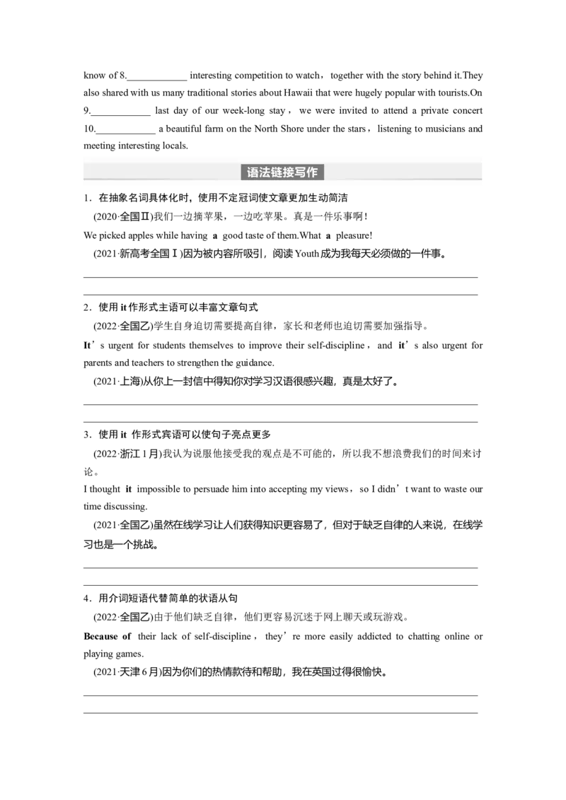 专题三　第3讲　介词_3.2025英语总复习_2024年新高考资料_1.2024一轮复习_2024年高考英语一轮复习讲义（新人教版）_学生版在此文件夹（讲义、练习等的学生版均在此文件夹）_语法专题