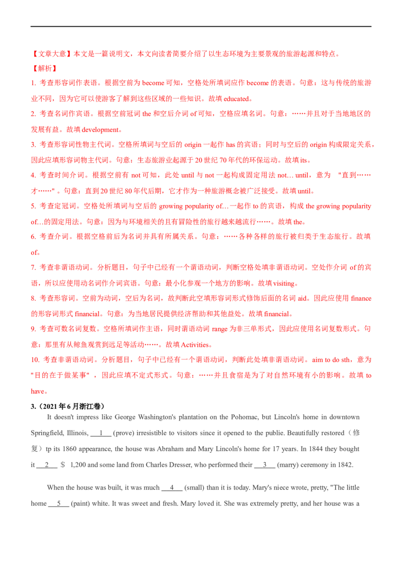 专题25语法填空有提示词--备考2023年高考二轮英语复习讲练测--讲练_3.2025英语总复习_赠品通用版（老高考）复习资料_二轮复习_2023年高考英语二轮复习讲练测（全国通用）