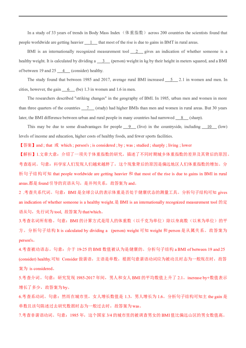 专题25语法填空有提示词--备考2023年高考二轮英语复习讲练测--讲练_3.2025英语总复习_赠品通用版（老高考）复习资料_二轮复习_2023年高考英语二轮复习讲练测（全国通用）
