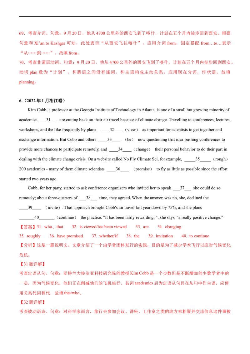 专题25语法填空有提示词--备考2023年高考二轮英语复习讲练测--讲练_3.2025英语总复习_赠品通用版（老高考）复习资料_二轮复习_2023年高考英语二轮复习讲练测（全国通用）