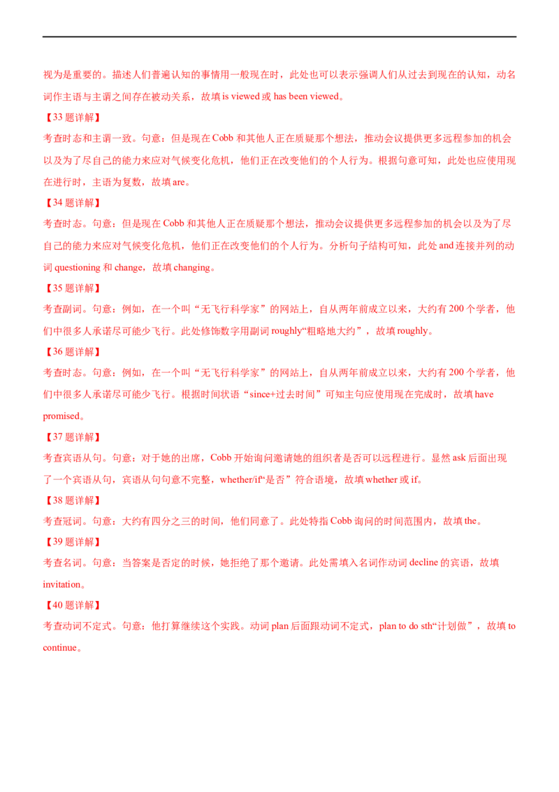 专题25语法填空有提示词--备考2023年高考二轮英语复习讲练测--讲练_3.2025英语总复习_赠品通用版（老高考）复习资料_二轮复习_2023年高考英语二轮复习讲练测（全国通用）