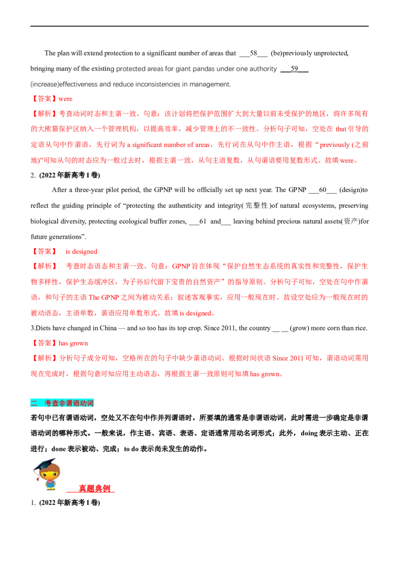 专题25语法填空有提示词--备考2023年高考二轮英语复习讲练测--讲练_3.2025英语总复习_赠品通用版（老高考）复习资料_二轮复习_2023年高考英语二轮复习讲练测（全国通用）