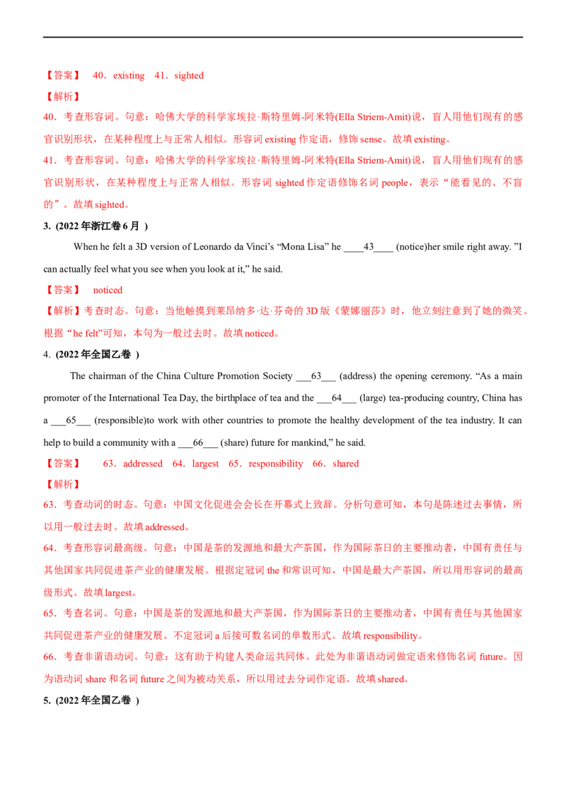 专题25语法填空有提示词--备考2023年高考二轮英语复习讲练测--讲练_3.2025英语总复习_赠品通用版（老高考）复习资料_二轮复习_2023年高考英语二轮复习讲练测（全国通用）