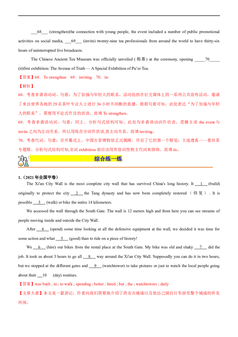 专题25语法填空有提示词--备考2023年高考二轮英语复习讲练测--讲练_3.2025英语总复习_赠品通用版（老高考）复习资料_二轮复习_2023年高考英语二轮复习讲练测（全国通用）