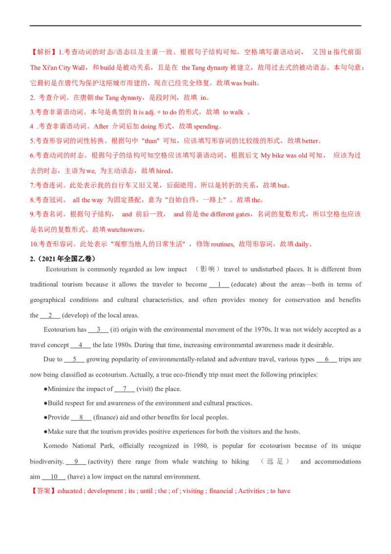 专题25语法填空有提示词--备考2023年高考二轮英语复习讲练测--讲练_3.2025英语总复习_赠品通用版（老高考）复习资料_二轮复习_2023年高考英语二轮复习讲练测（全国通用）