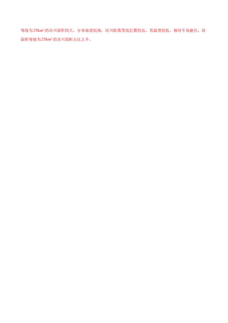 第5~7题自然地理环境的整体性与差异性-备战2024年高考地理临考题号押题（江苏卷）（解析版）_9.2025地理总复习_2024年新高考资料_5.2024三轮冲刺