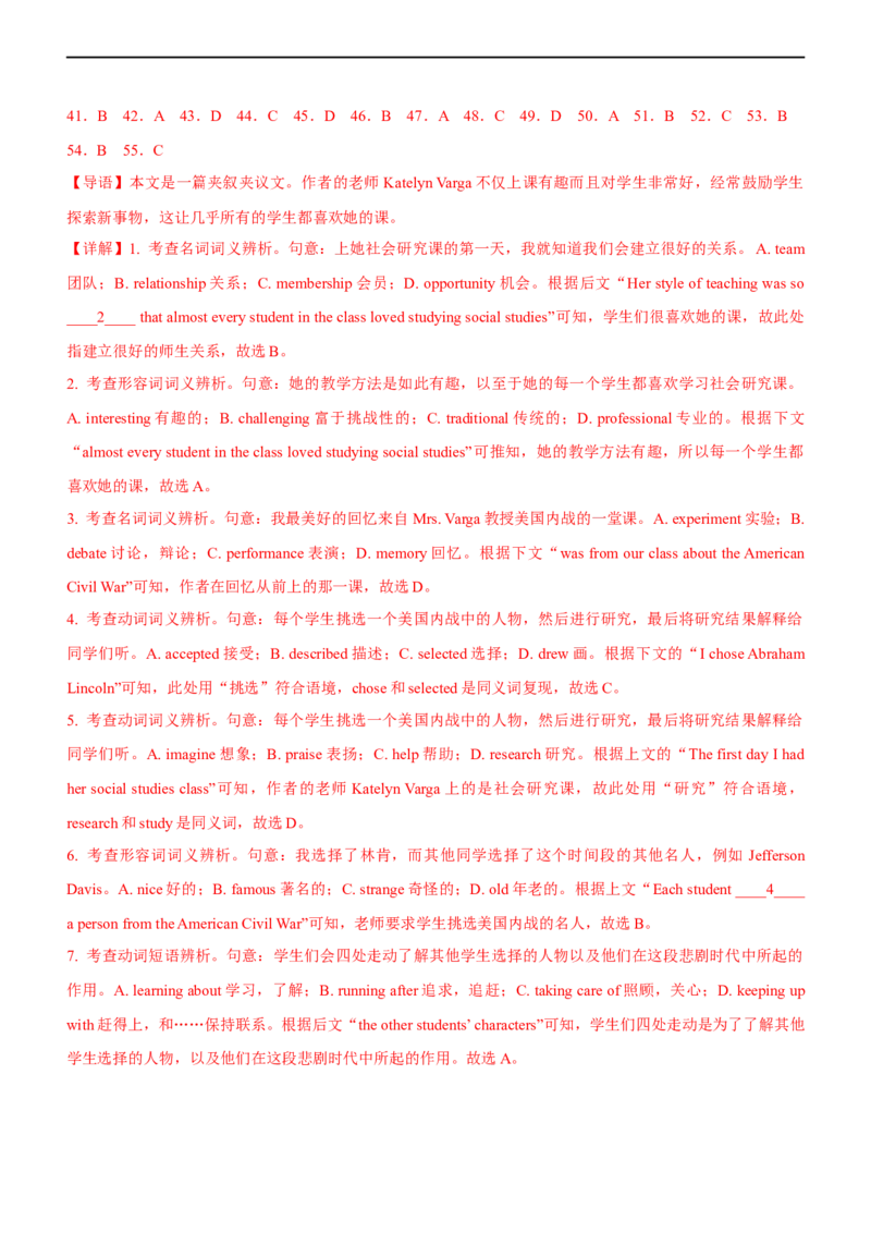 专题24完形填空夹叙夹议文--备考2023年高考二轮英语复习讲练测--测（解析版）_3.2025英语总复习_赠品通用版（老高考）复习资料_二轮复习