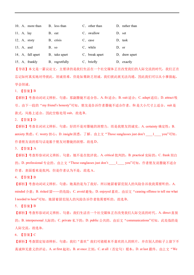 专题24完形填空夹叙夹议文--备考2023年高考二轮英语复习讲练测--测（解析版）_3.2025英语总复习_赠品通用版（老高考）复习资料_二轮复习