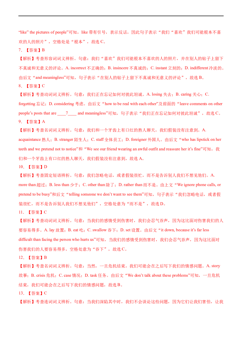 专题24完形填空夹叙夹议文--备考2023年高考二轮英语复习讲练测--测（解析版）_3.2025英语总复习_赠品通用版（老高考）复习资料_二轮复习