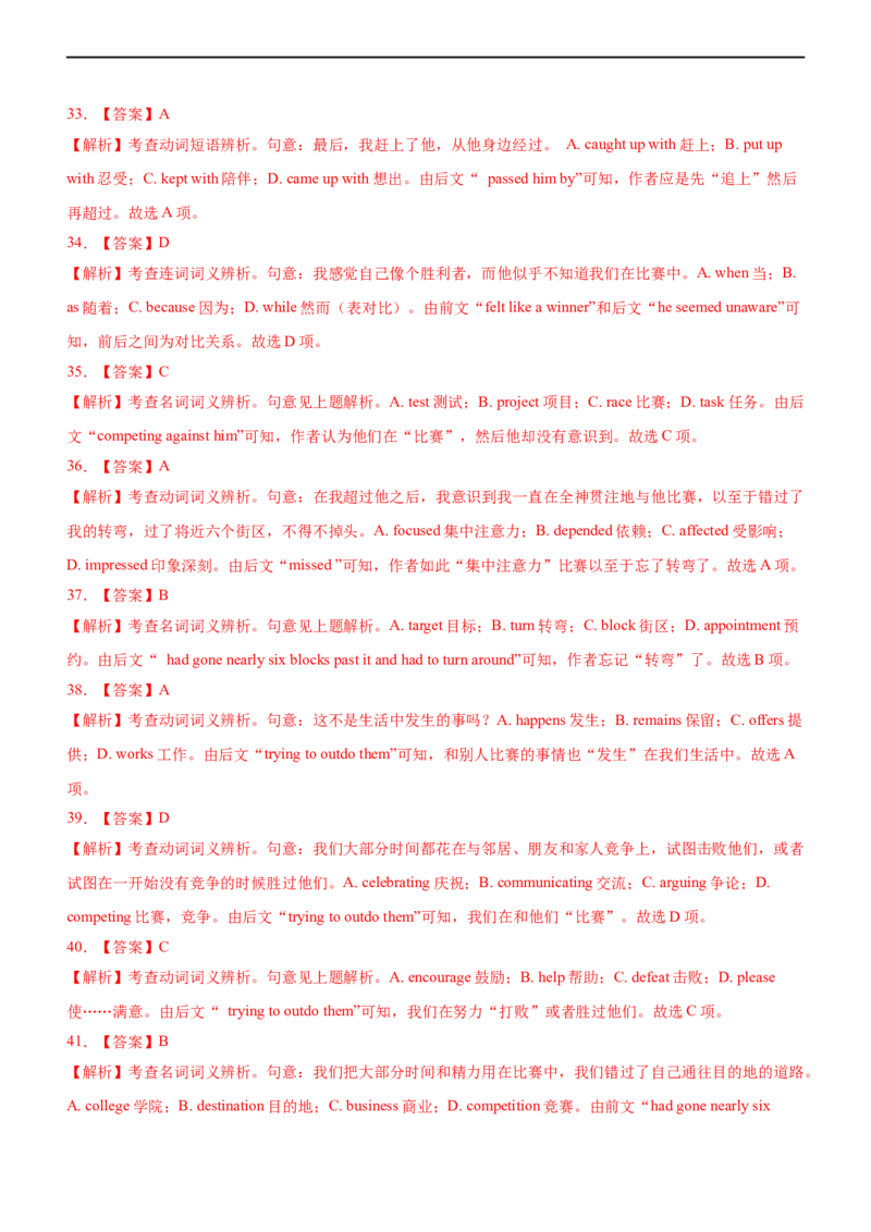 专题24完形填空夹叙夹议文--备考2023年高考二轮英语复习讲练测--测（解析版）_3.2025英语总复习_赠品通用版（老高考）复习资料_二轮复习