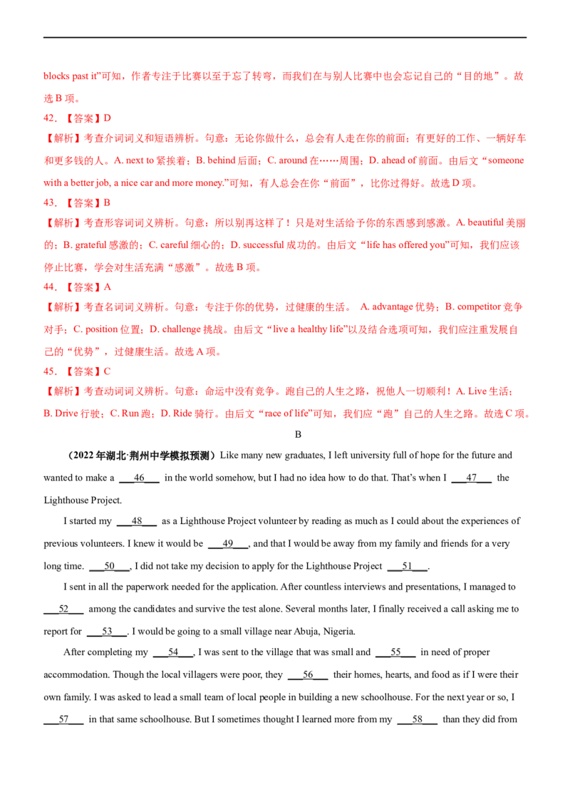 专题24完形填空夹叙夹议文--备考2023年高考二轮英语复习讲练测--测（解析版）_3.2025英语总复习_赠品通用版（老高考）复习资料_二轮复习