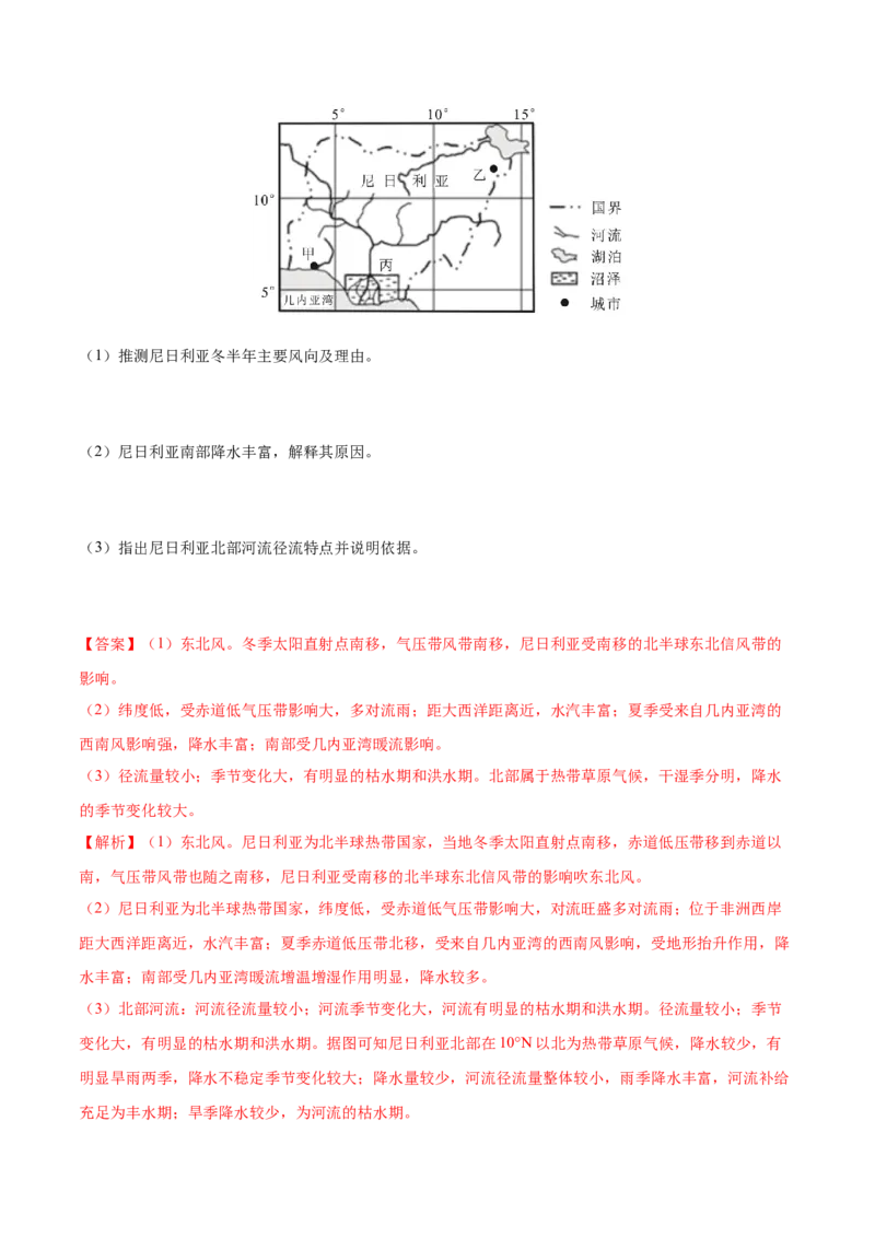 押题06地球上的大气-备战2024年高考地理临考题型押题（辽宁卷）（解析版）_9.2025地理总复习_2024年新高考资料_5.2024三轮冲刺_备战2024年高考地理临考题号押题（辽宁卷）323128912