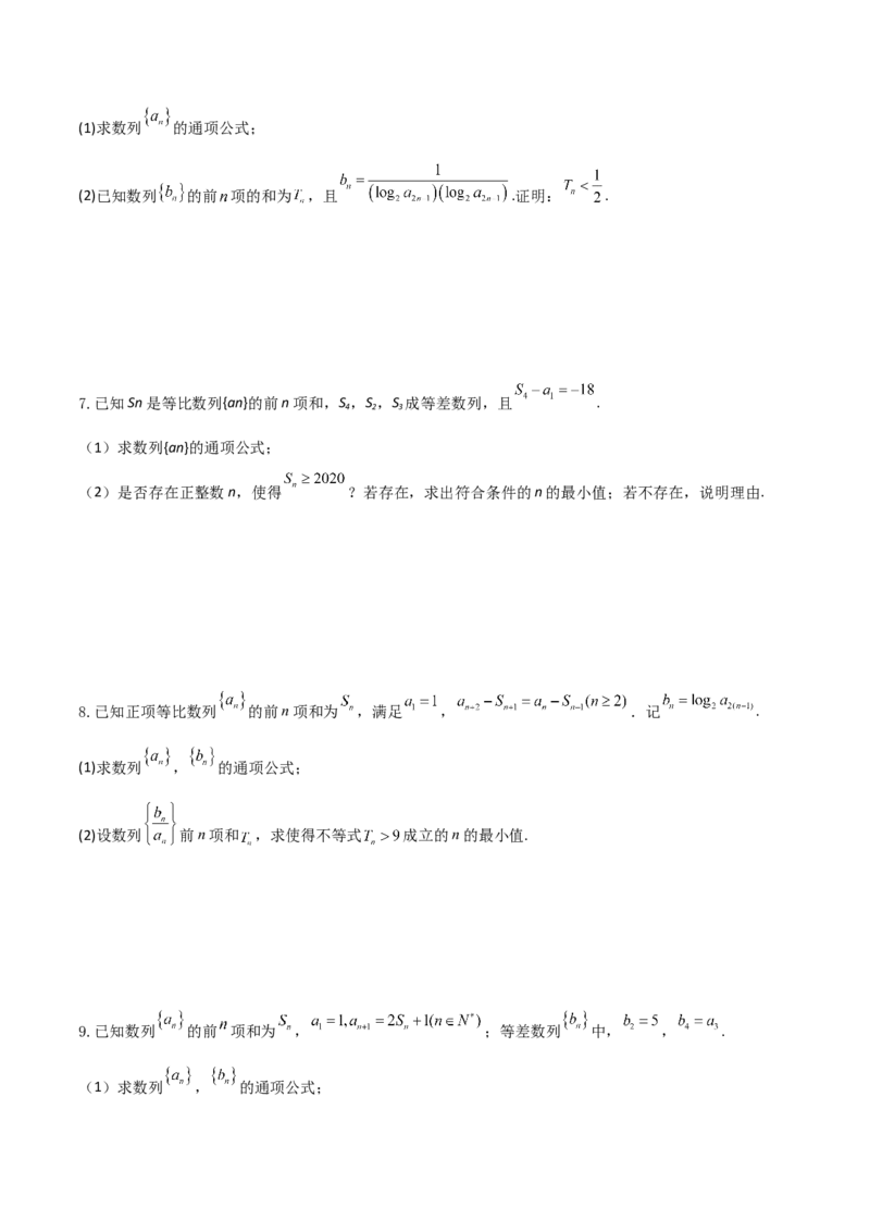 专题09数列不等式的证明与求解参数(原卷版)_2.2025数学总复习_2023年新高考资料_专项复习_2023年新高考数学技巧数列