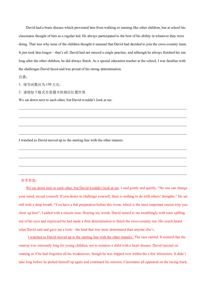 专题42读后续写13高分结尾技巧：主旨升华（解析版）_3.2025英语总复习_2023年新高考资料_二轮复习_2023年高考英语毕业班二轮热点题型归纳与变式演练（新高考专用）288150943