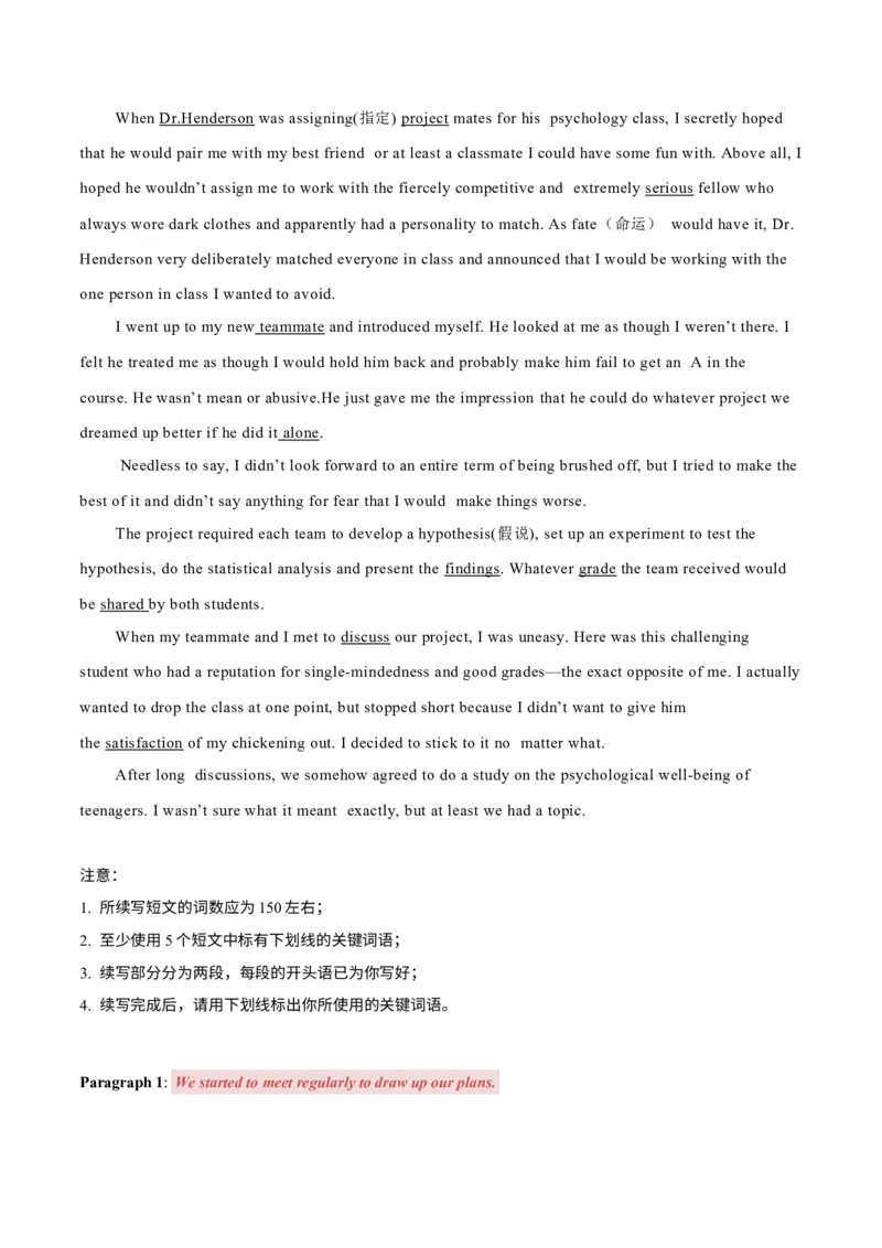 专题42读后续写13高分结尾技巧：主旨升华（解析版）_3.2025英语总复习_2023年新高考资料_二轮复习_2023年高考英语毕业班二轮热点题型归纳与变式演练（新高考专用）288150943