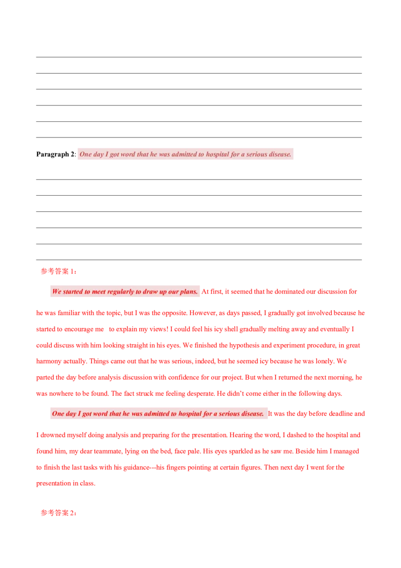 专题42读后续写13高分结尾技巧：主旨升华（解析版）_3.2025英语总复习_2023年新高考资料_二轮复习_2023年高考英语毕业班二轮热点题型归纳与变式演练（新高考专用）288150943