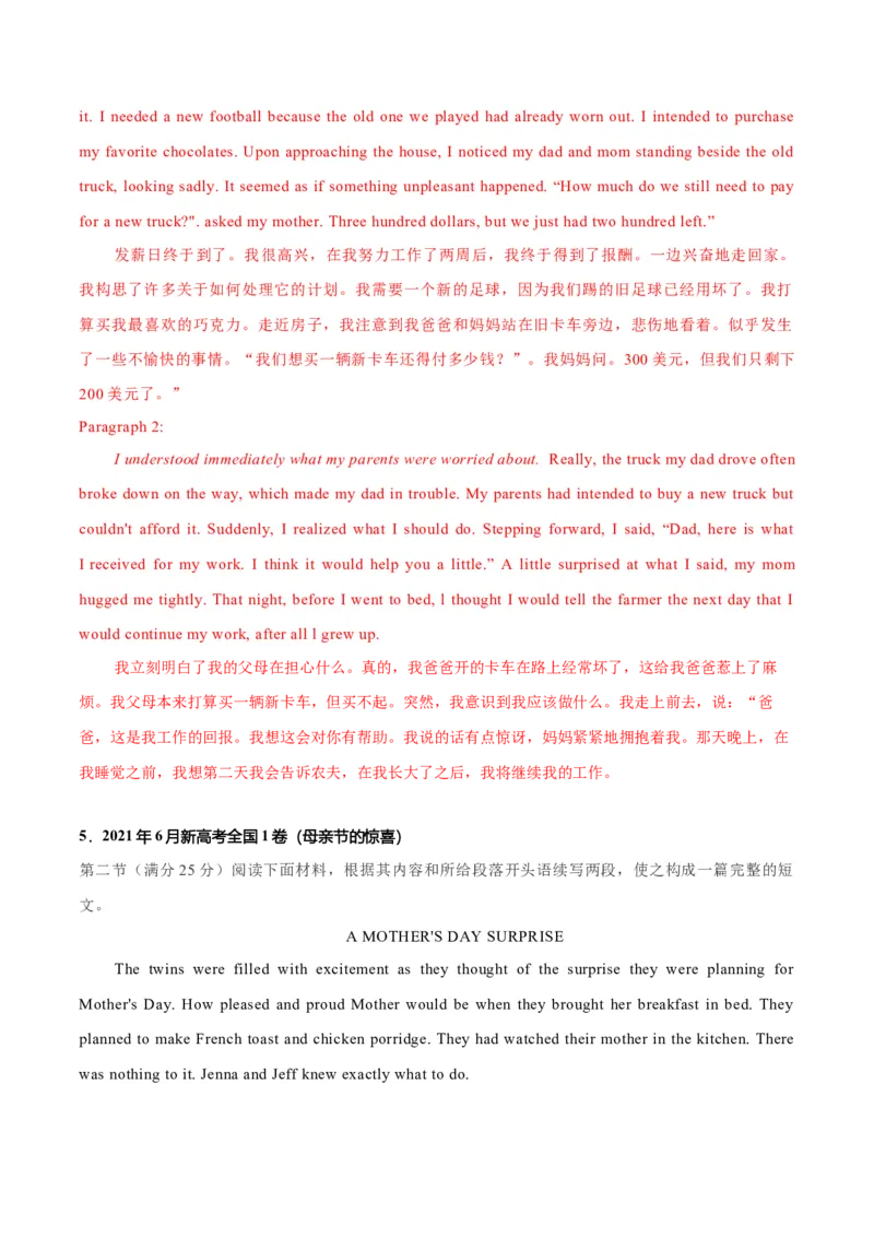 专题42读后续写13高分结尾技巧：主旨升华（解析版）_3.2025英语总复习_2023年新高考资料_二轮复习_2023年高考英语毕业班二轮热点题型归纳与变式演练（新高考专用）288150943