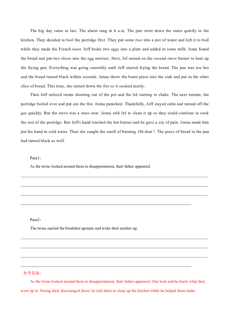 专题42读后续写13高分结尾技巧：主旨升华（解析版）_3.2025英语总复习_2023年新高考资料_二轮复习_2023年高考英语毕业班二轮热点题型归纳与变式演练（新高考专用）288150943