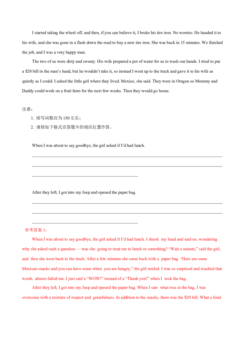 专题42读后续写13高分结尾技巧：主旨升华（解析版）_3.2025英语总复习_2023年新高考资料_二轮复习_2023年高考英语毕业班二轮热点题型归纳与变式演练（新高考专用）288150943