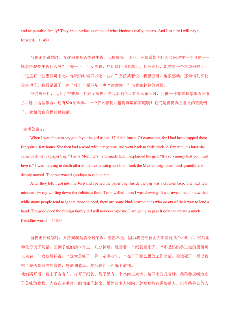 专题42读后续写13高分结尾技巧：主旨升华（解析版）_3.2025英语总复习_2023年新高考资料_二轮复习_2023年高考英语毕业班二轮热点题型归纳与变式演练（新高考专用）288150943