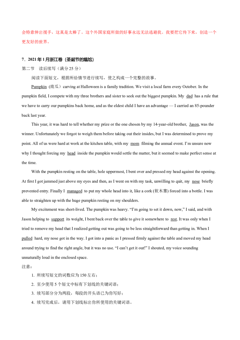 专题42读后续写13高分结尾技巧：主旨升华（解析版）_3.2025英语总复习_2023年新高考资料_二轮复习_2023年高考英语毕业班二轮热点题型归纳与变式演练（新高考专用）288150943