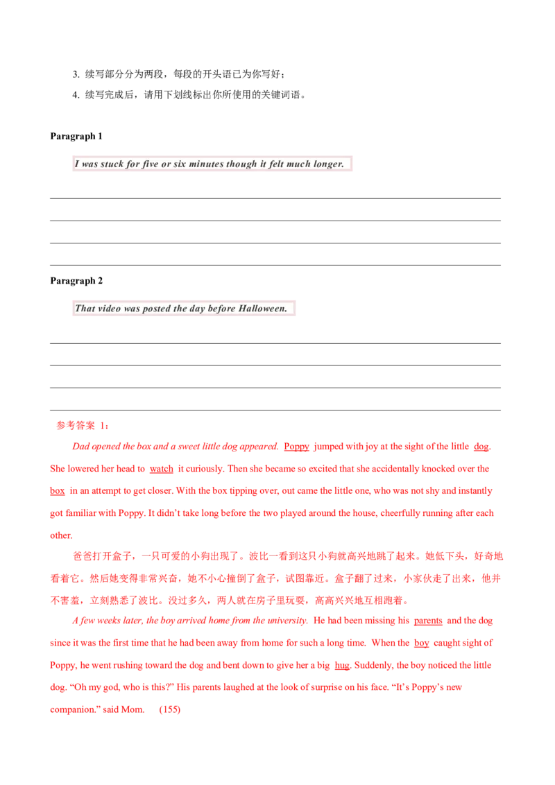 专题42读后续写13高分结尾技巧：主旨升华（解析版）_3.2025英语总复习_2023年新高考资料_二轮复习_2023年高考英语毕业班二轮热点题型归纳与变式演练（新高考专用）288150943