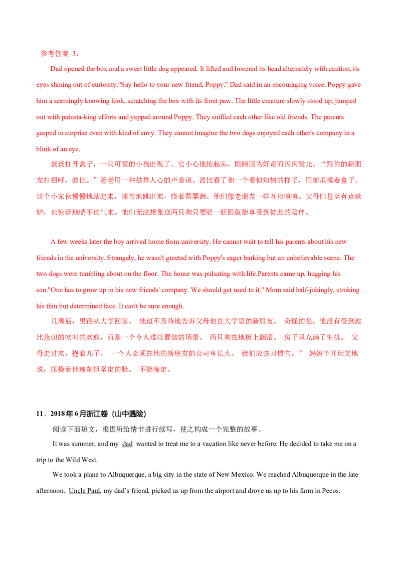 专题42读后续写13高分结尾技巧：主旨升华（解析版）_3.2025英语总复习_2023年新高考资料_二轮复习_2023年高考英语毕业班二轮热点题型归纳与变式演练（新高考专用）288150943