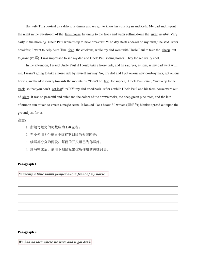 专题42读后续写13高分结尾技巧：主旨升华（解析版）_3.2025英语总复习_2023年新高考资料_二轮复习_2023年高考英语毕业班二轮热点题型归纳与变式演练（新高考专用）288150943