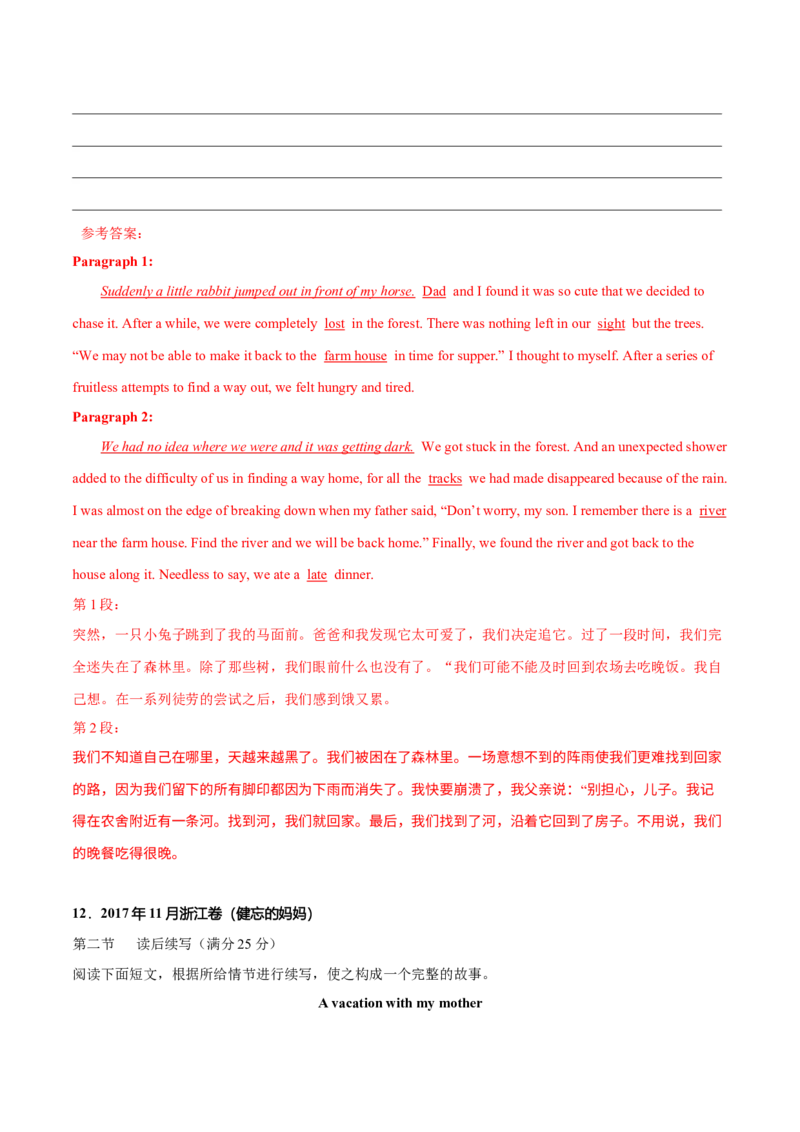 专题42读后续写13高分结尾技巧：主旨升华（解析版）_3.2025英语总复习_2023年新高考资料_二轮复习_2023年高考英语毕业班二轮热点题型归纳与变式演练（新高考专用）288150943