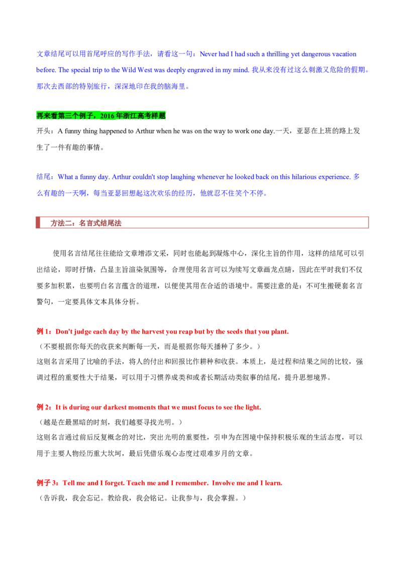 专题42读后续写13高分结尾技巧：主旨升华（解析版）_3.2025英语总复习_2023年新高考资料_二轮复习_2023年高考英语毕业班二轮热点题型归纳与变式演练（新高考专用）288150943