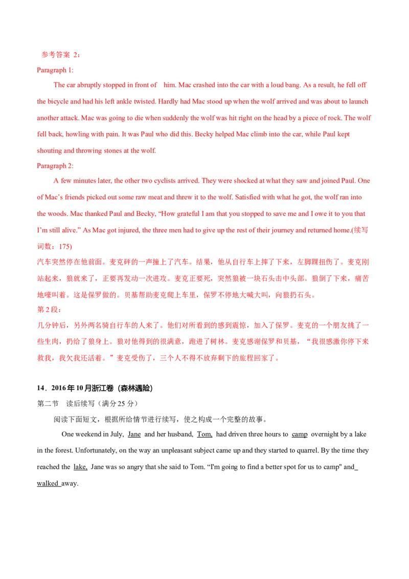 专题42读后续写13高分结尾技巧：主旨升华（解析版）_3.2025英语总复习_2023年新高考资料_二轮复习_2023年高考英语毕业班二轮热点题型归纳与变式演练（新高考专用）288150943