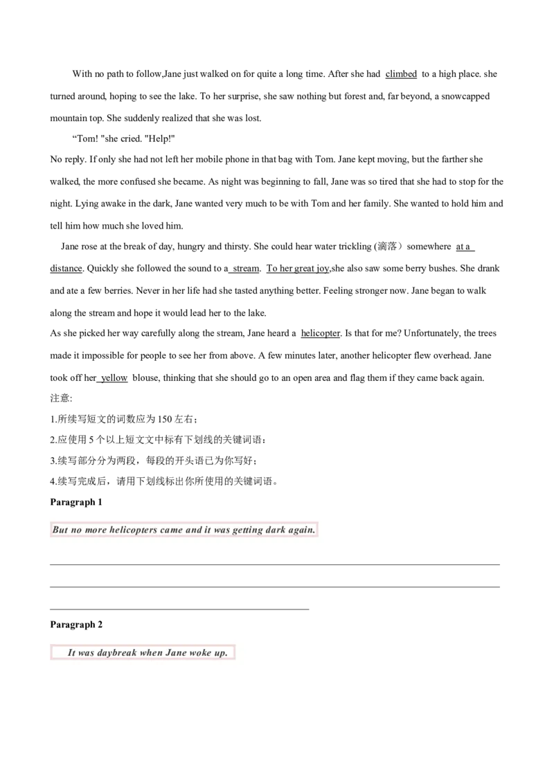 专题42读后续写13高分结尾技巧：主旨升华（解析版）_3.2025英语总复习_2023年新高考资料_二轮复习_2023年高考英语毕业班二轮热点题型归纳与变式演练（新高考专用）288150943