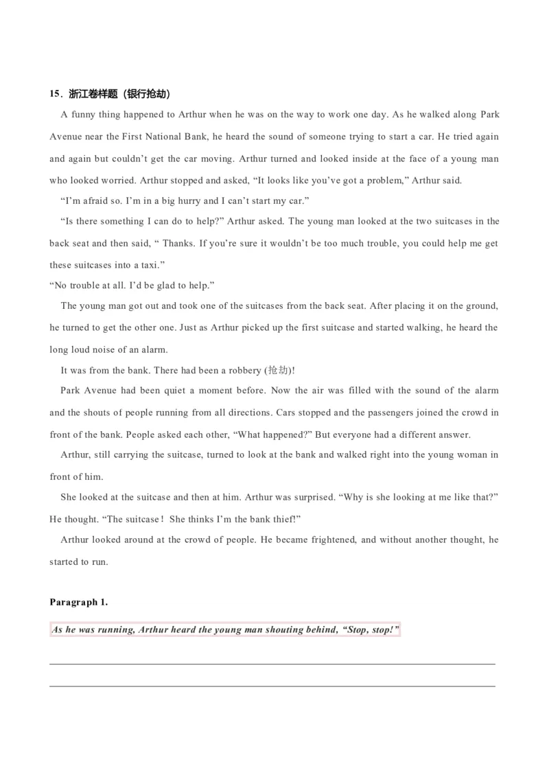 专题42读后续写13高分结尾技巧：主旨升华（解析版）_3.2025英语总复习_2023年新高考资料_二轮复习_2023年高考英语毕业班二轮热点题型归纳与变式演练（新高考专用）288150943