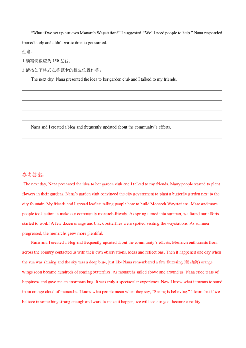 专题42读后续写13高分结尾技巧：主旨升华（解析版）_3.2025英语总复习_2023年新高考资料_二轮复习_2023年高考英语毕业班二轮热点题型归纳与变式演练（新高考专用）288150943