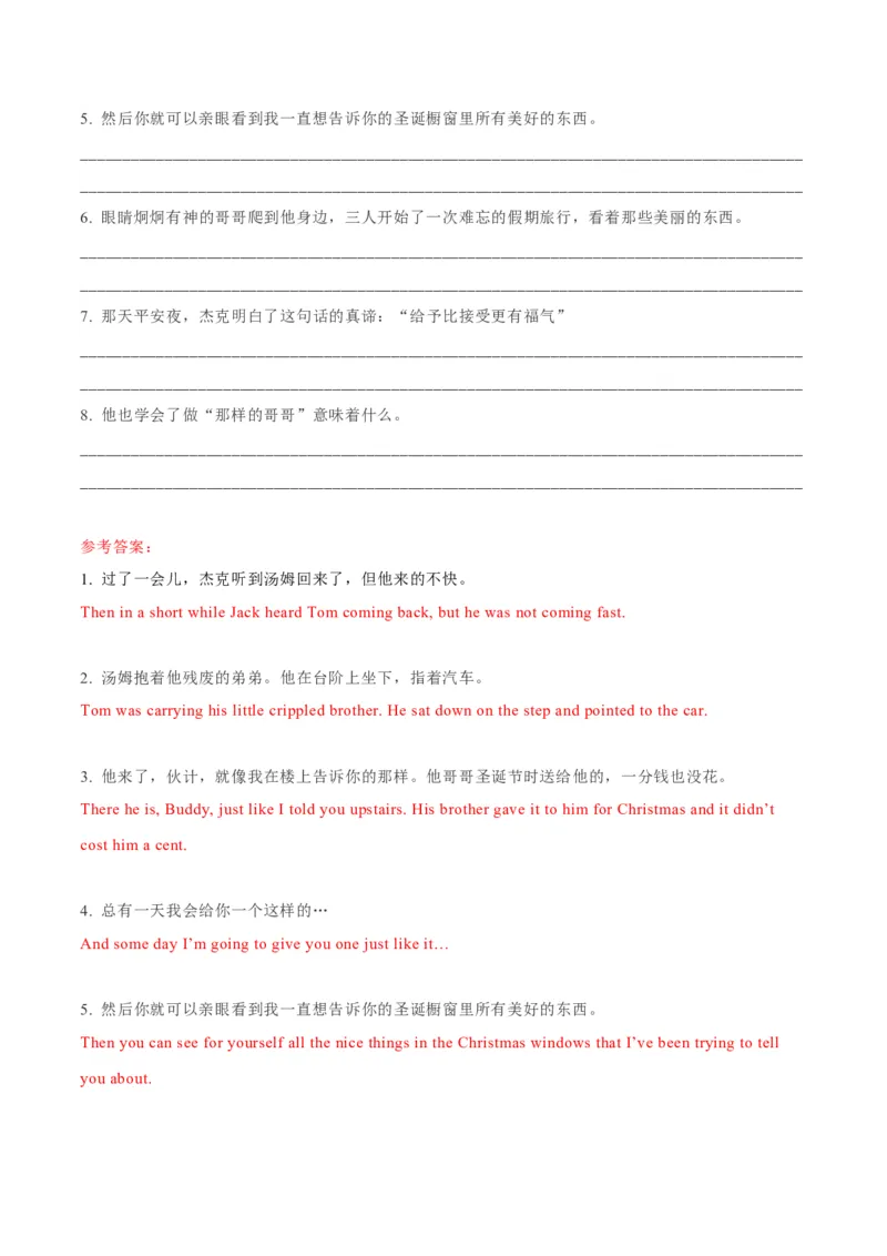 专题42读后续写13高分结尾技巧：主旨升华（解析版）_3.2025英语总复习_2023年新高考资料_二轮复习_2023年高考英语毕业班二轮热点题型归纳与变式演练（新高考专用）288150943