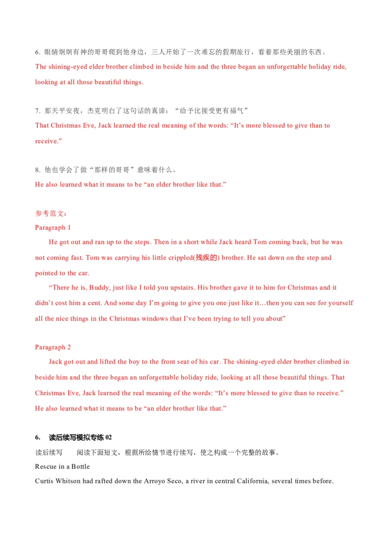 专题42读后续写13高分结尾技巧：主旨升华（解析版）_3.2025英语总复习_2023年新高考资料_二轮复习_2023年高考英语毕业班二轮热点题型归纳与变式演练（新高考专用）288150943